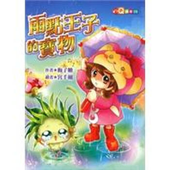 注音版