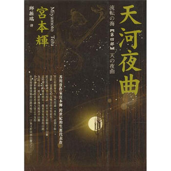 夜曲