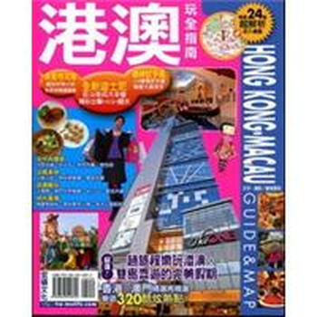 指南