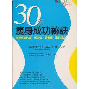 瘦身