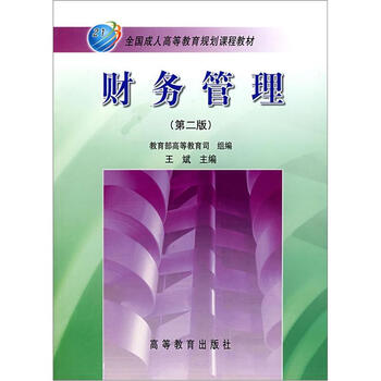 成人教育教材
