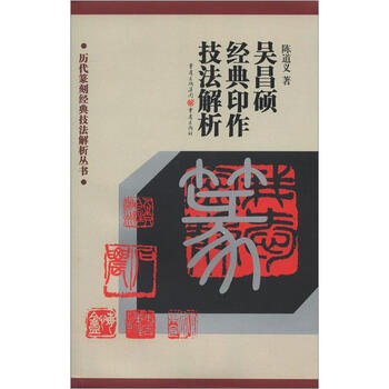 吳昌碩