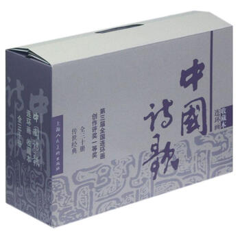 小人書