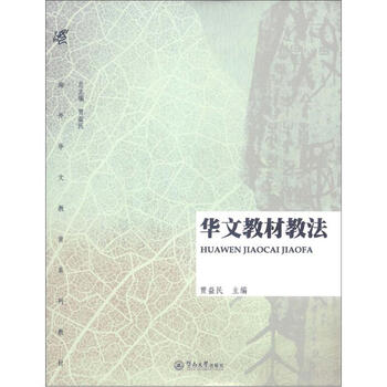 教材教法