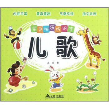 寶貝快樂