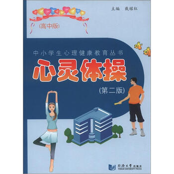 健康