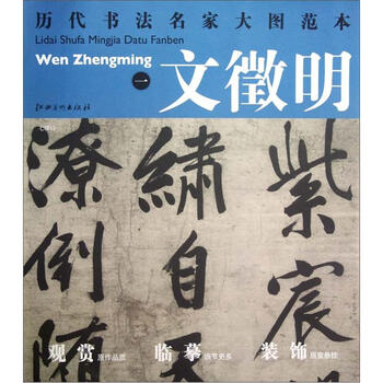 歷代書法名家
