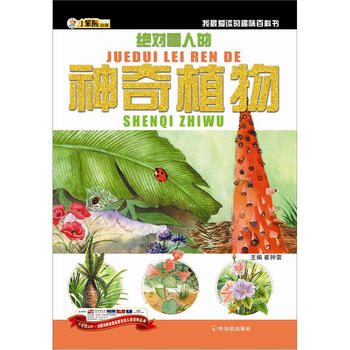 書植物