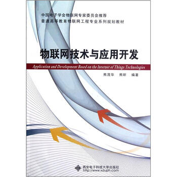 應用開(kāi)發(fā)