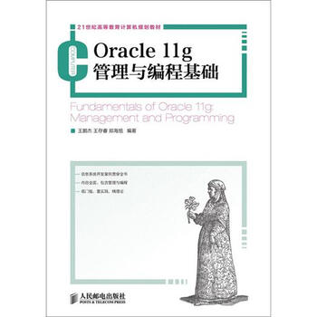 oracle11g