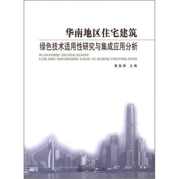 華南