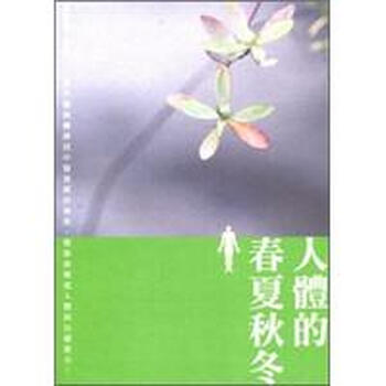 春夏秋冬