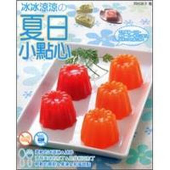 小點(diǎn)心