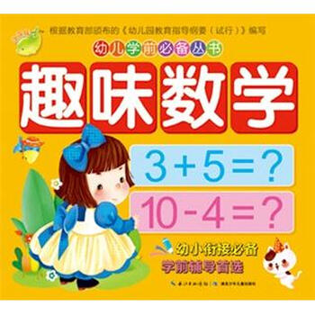 幼兒學(xué)前必備