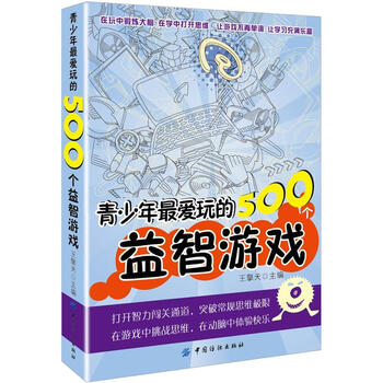玩游戲