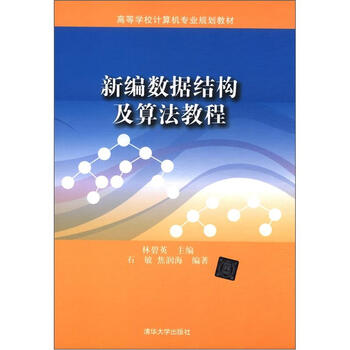 計算機教程