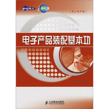 電子產(chǎn)品