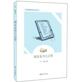 書評(píng)