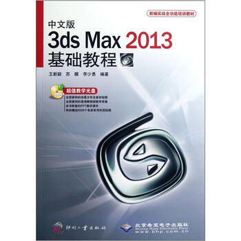 3dsmax教程