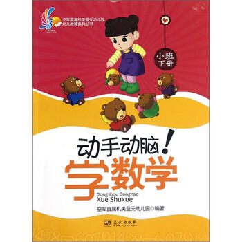 動(dòng)手動(dòng)腦
