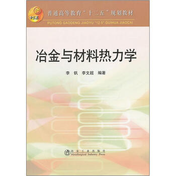 冶金