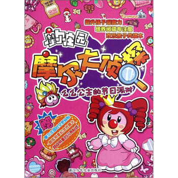 公主貼紙