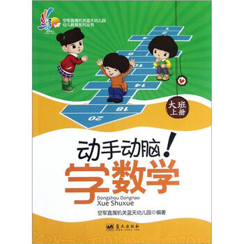 動手動腦
