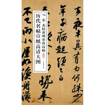 宣紙