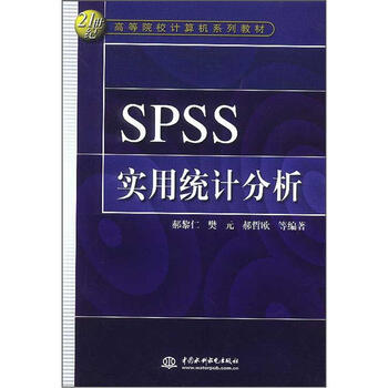 spss統(tǒng)計(jì)分析