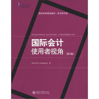 商務國際