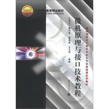 計(jì)算機(jī)原理