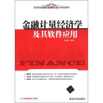 軟件應(yīng)用