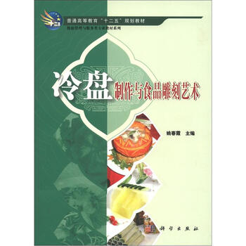 食品