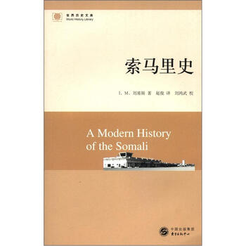 世界歷史文庫