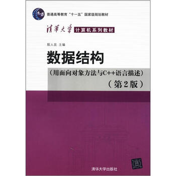 清華大學c++