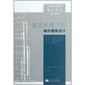 建筑學城市