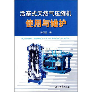 天然氣壓縮機