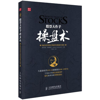 大作手操盤術