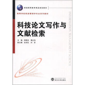 信息寫作