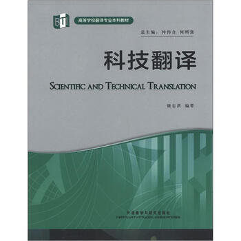 本科教材
