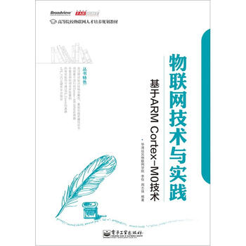 arm cortexm0
