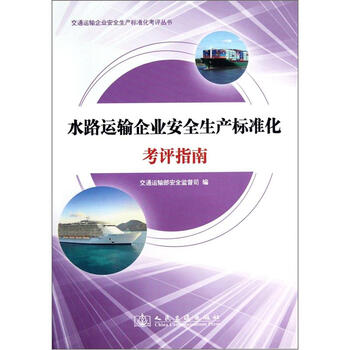 企業(yè)安全生產(chǎn)標準化