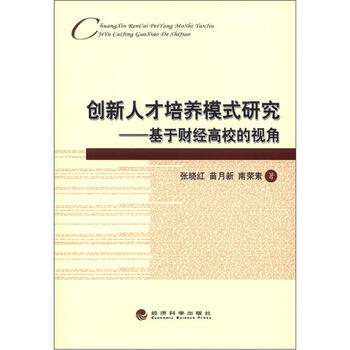 人才培養(yǎng)模式