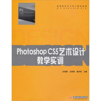 photoshopcs5