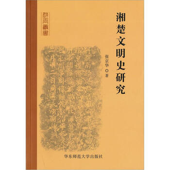 文明史