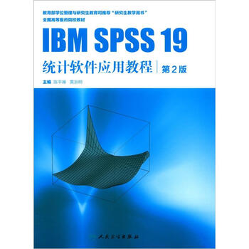 spss教程