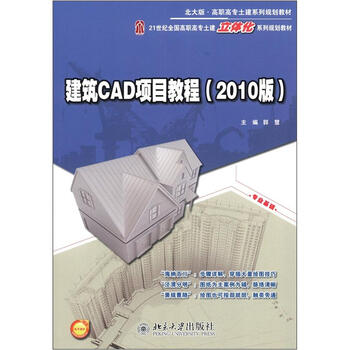 cad教程