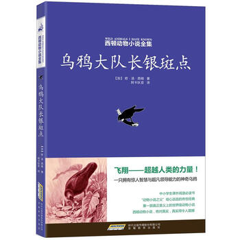 動物小說