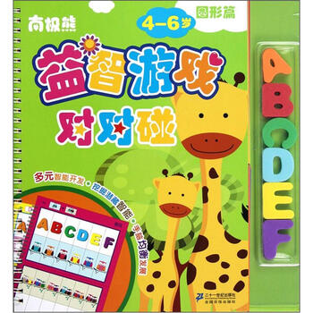 益智游戲
