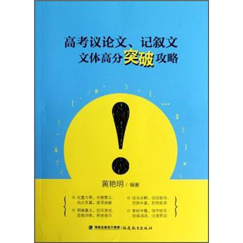 突破